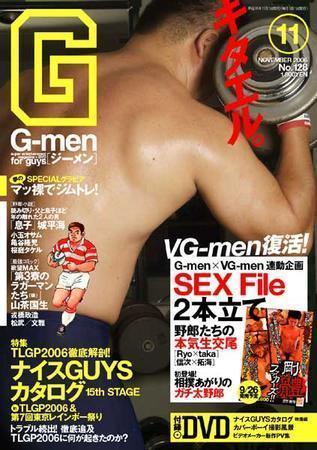 G-men (ジーメン) 2006年11月号 (発売日2006年09月21日) | 雑誌/定期