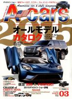 A cars (アメリカン カーライフ マガジン)  2015年3月号 表紙