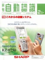 L&A Network 2015年2月号 表紙