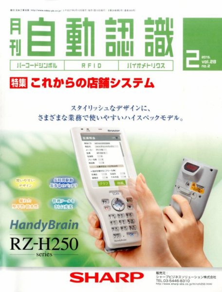 L&A Network 2015年2月号 (発売日2015年02月05日) 表紙