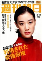 週刊朝日のバックナンバー (10ページ目 45件表示) | 雑誌/電子書籍/定期購読の予約はFujisan