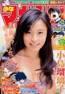 週刊少年マガジン 2015年 2/18号 (発売日2015年02月04日) | 雑誌/定期