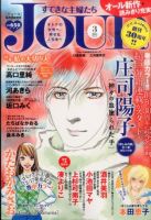 JOUR（ジュール） 2015年3月号 表紙