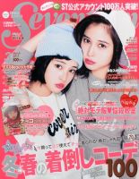 Seventeen（セブンティーン）のバックナンバー (7ページ目 15件