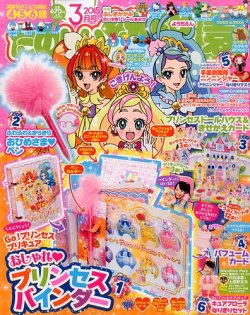 たのしい幼稚園 2015年3月号 (発売日2015年01月31日) | 雑誌/定期購読