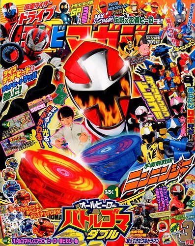 平成15年テレビマガジン2.3.4.5.6.7.9.1011.12月号 平成15年テレビマガジン2.3.4.5.6.7.9.1011.12月号 - メルカリ