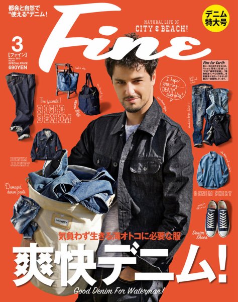 Ｆｉｎｅ（ファイン） 2015年3月号 (発売日2015年01月30日) 表紙