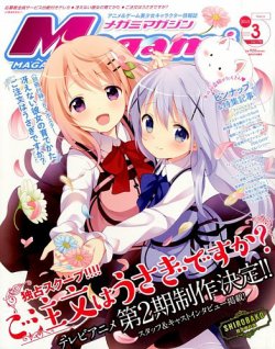 Megami Magazine(メガミマガジン） 2015年3月号 (発売日2015年01月30日) 表紙