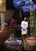 目の眼 462号 表紙