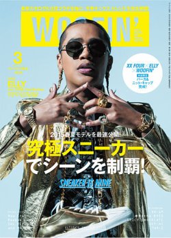 WOOFIN’（ウーフィン） 2015年3月号 (発売日2015年01月30日) 表紙