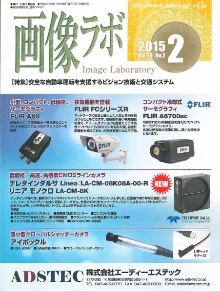 画像ラボ 2015年2月号 (発売日2015年02月05日) 表紙