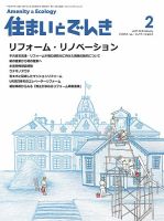 住まいとでんき 2015年2月号 表紙