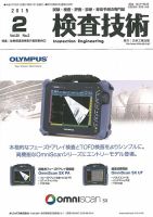 検査技術 2015年2月号 表紙