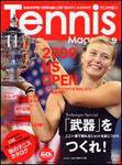 テニスマガジン 11月号 (発売日2006年09月21日) 表紙