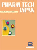 PHARM TECH JAPAN（ファームテクジャパン） Vol.31 No.3 (発売日2015年02月01日) 表紙