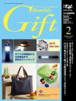 月刊Gift PREMIUM 2015年2月号 表紙