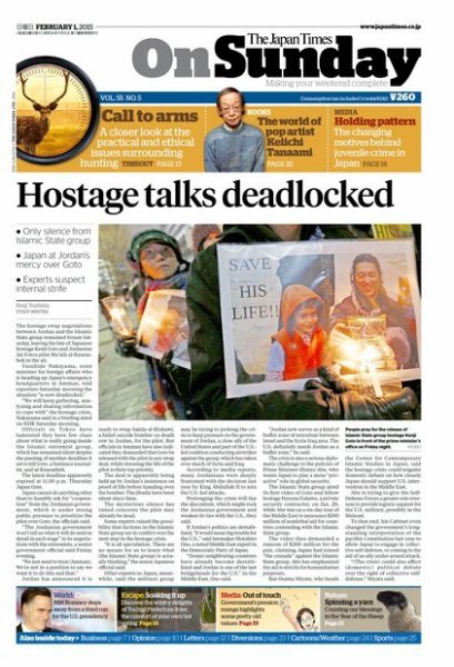 The Japan Times / The New York Times Weekend Edition Vol.55 No. 5 (発売日2015年02月01日) 表紙