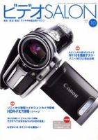 ビデオサロン 2006年10月号 表紙