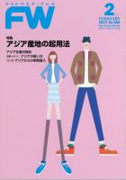 フットウエアプレス 2015/02/01 (発売日2015年02月01日) 表紙