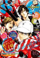 週刊 少年ジャンプ 2015年 3/2号 アート/エンタメ/ホビー