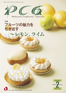 PCG（ピーシージー） VOL.543 (発売日2015年02月01日) 表紙