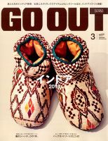 GO OUT（ゴーアウト） VOL.65 表紙