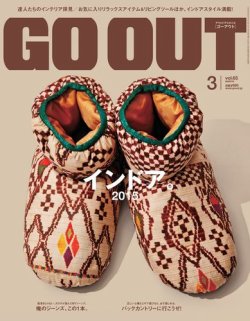 GO OUT（ゴーアウト） VOL.65 (発売日2015年01月30日) 表紙
