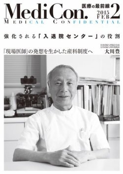 月刊　治療院集客実践会　専門情報誌　2011年９月〜2015年1月号　39冊 月刊 治療院集客実践会 専門情報誌 2011年9月〜2015年