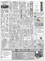 教育家庭新聞　教育マルチメディア 2015年2月号 表紙