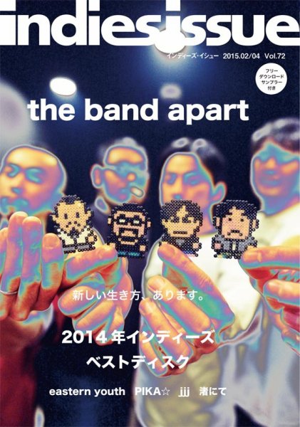 indies issue（インディーズ　イシュー） vol.72 (発売日2015年01月30日) 表紙