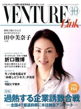 月刊次世代経営者 2006年10月号 (発売日2006年09月25日) 表紙