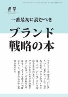 近代中小企業　速習　別冊のみ 表紙