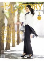買えるSTORY（コラボSTORY） 2015年3月号 表紙