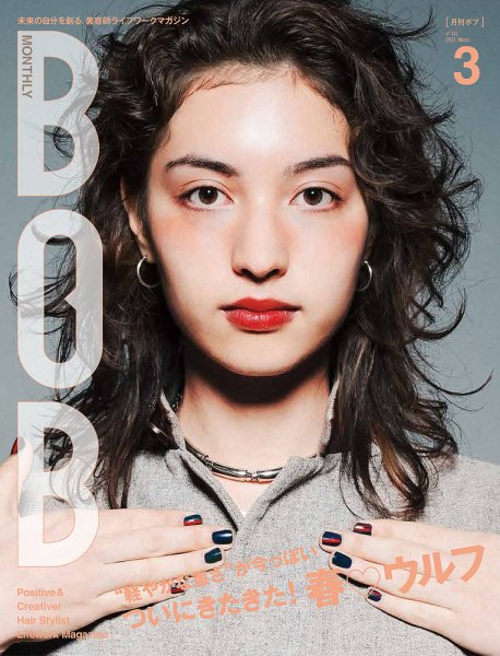 BOB（ボブ） 2015年3月号 (発売日2015年02月01日) 表紙