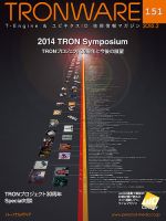 TRONWARE（トロンウェア） VOL.151 表紙