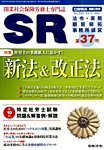 別冊 ビジネスガイド 2015年3月号 (発売日2015年02月05日) 表紙