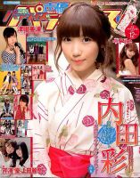 増刊 チャンピオン RED (レッド) 2014年12月号 (発売日2014年11月10日) 表紙