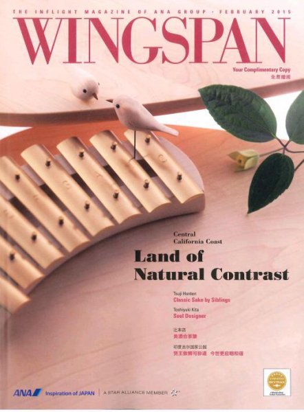 WINGSPAN 国際線版 2015年2月号 (発売日2015年02月01日) 表紙