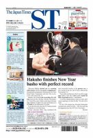 The Japan Times Alpha（ジャパンタイムズアルファ） Vol.65 No.5 表紙