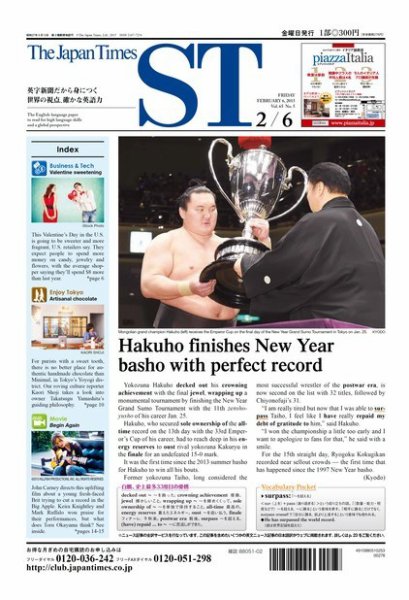 The Japan Times Alpha（ジャパンタイムズアルファ） Vol.65 No.5 (発売日2015年02月06日) 表紙