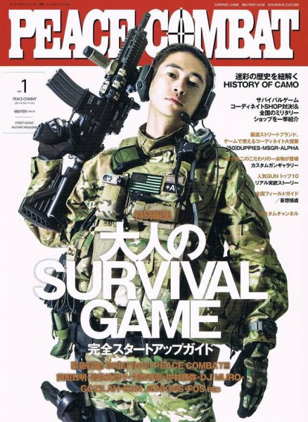 PEACE COMBAT（ピースコンバット） Vol.1 (発売日2013年07月13日) 表紙