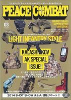 PEACE COMBAT（ピースコンバット） Vol.3 表紙