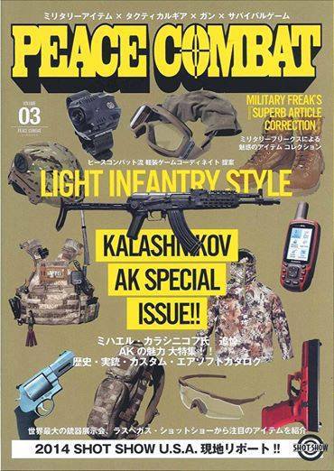 PEACE COMBAT（ピースコンバット） Vol.3 (発売日2014年03月19日) 表紙