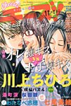 増刊 Cheese ! (チーズ)  2014年11月号 (発売日2014年10月10日) 表紙