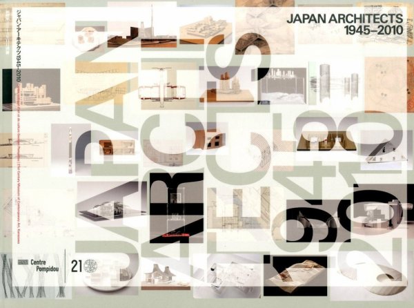 増刊 新建築 2014年11月号 (発売日2014年10月31日) 表紙