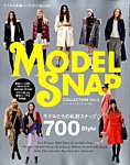 増刊 Celeb Scandals (セレブ・スキャンダル) MODEL SNAP COLLECTION (発売日2014年08月18日) 表紙