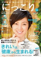 にっこり vol.1 (発売日2014年07月18日) 表紙