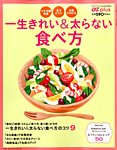 OZplus（オズプラス） 増刊  2014年9月号 (発売日2014年08月28日) 表紙