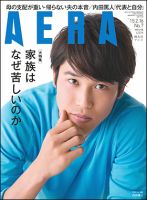 AERA（アエラ） 2015年2/16号 表紙