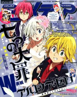 アニメディア 15年3月号 発売日15年02月10日 雑誌 定期購読の予約はfujisan